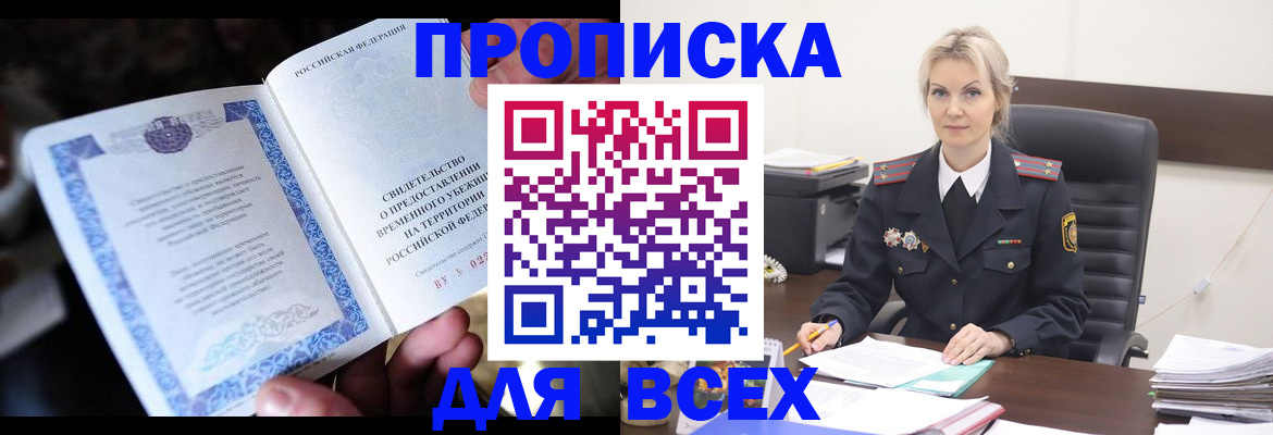 регистрация для дет. сада в Псковской области