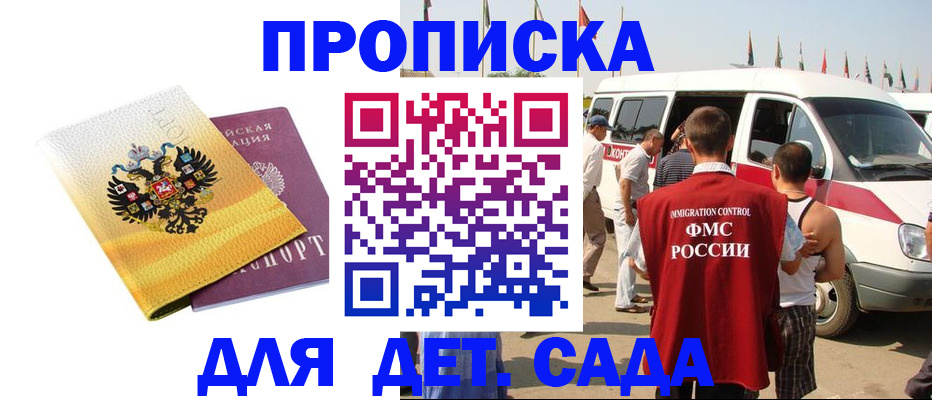 временная регистрация 2025 в Псковской области